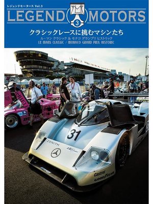 cover image of LEGEND MOTORS Volume3 ル･マン クラシック&モナコ グランプリ ヒストリック: 本編